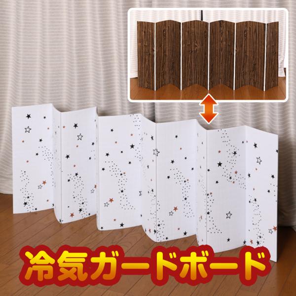 品名:ぽかぽか 冷気ガードボード 200×60cm 730-14サイズ:約幅200×高さ60×厚さ0.55cm材質:発泡ポリエチレン、PEフィルム内容:1枚生産国:中国【特長】・立てかけるだけで、冷気やすき間風をブロックします。・暖房効率ア...