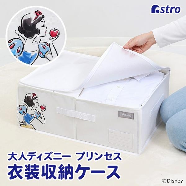 商品名:ディズニープリンセスデザイン 衣類用収納袋/白雪姫カラー:ホワイトサイズ:約幅50×奥行35×高さ20cm材質:ポリプロピレン・ポリエステル・厚紙内容:1枚生産国:中国【収納目安】●薄手シャツ:約20〜25枚●厚手セーター:約5〜7...