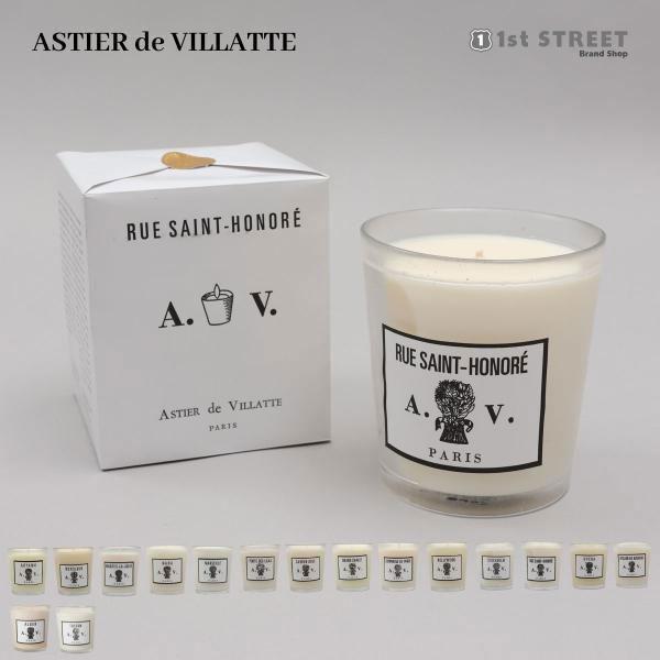 ASTIER de VILLATTE. 並行輸入 アウトレット アスティエ・ド