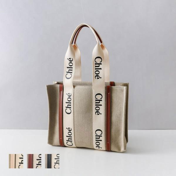 Chloe クロエ CHLOE トートバッグ バッグ ウッディ Mサイズ Chloe クロエ CHLOE トートバッグ バッグ ウッディ Mサイズ