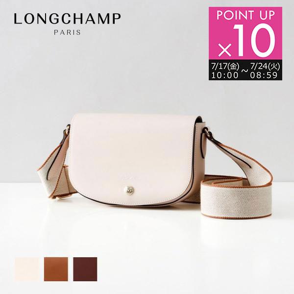 LONGCHAMP（ロンシャン） 並行輸入 ショルダーバッグ Sサイズ ななめ
