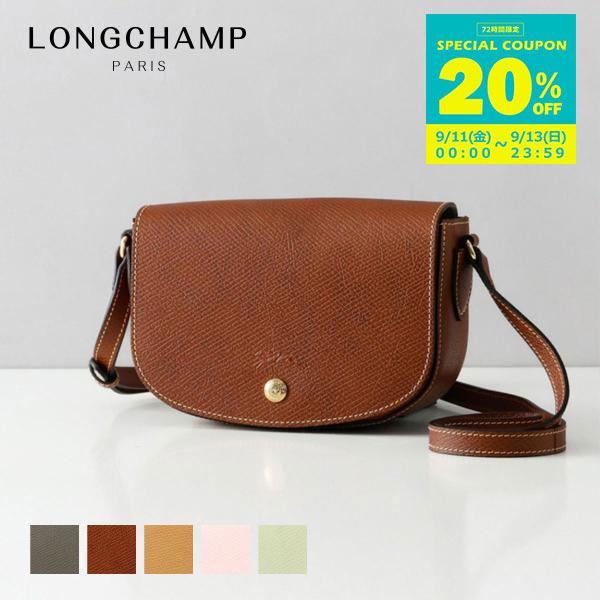 LONGCHAMP（ロンシャン） 並行輸入 ショルダーバッグ Sサイズ ななめ