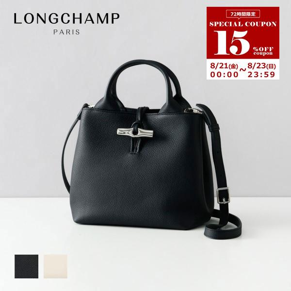 LONGCHAMP（ロンシャン） 並行輸入 ハンドバッグ Sサイズ ショルダー
