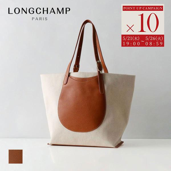LONGCHAMP（ロンシャン） 並行輸入 トートバッグ レディース バッグ