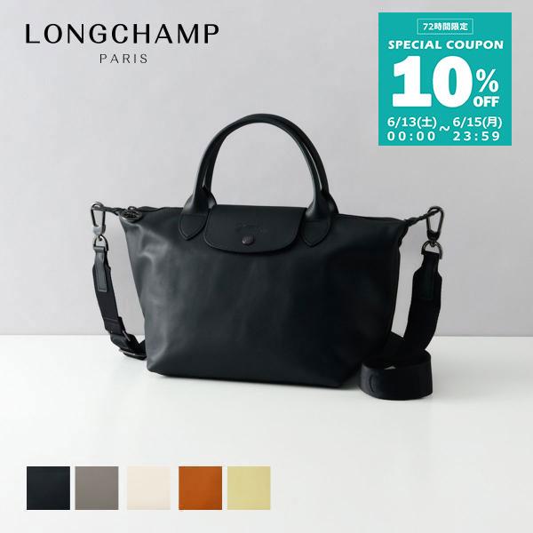 LONGCHAMP（ロンシャン） 並行輸入 ハンドバッグ バッグ プリアージュ