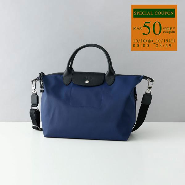 long champ バック 楽天市場】【3,000円OFF☆楽天スーパーSALEクーポン対象