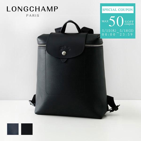 LONGCHAMP ロンシャン バックパック リュック プリアージュ LONGCHAMP ロンシャン バックパック リュック プリアージュ