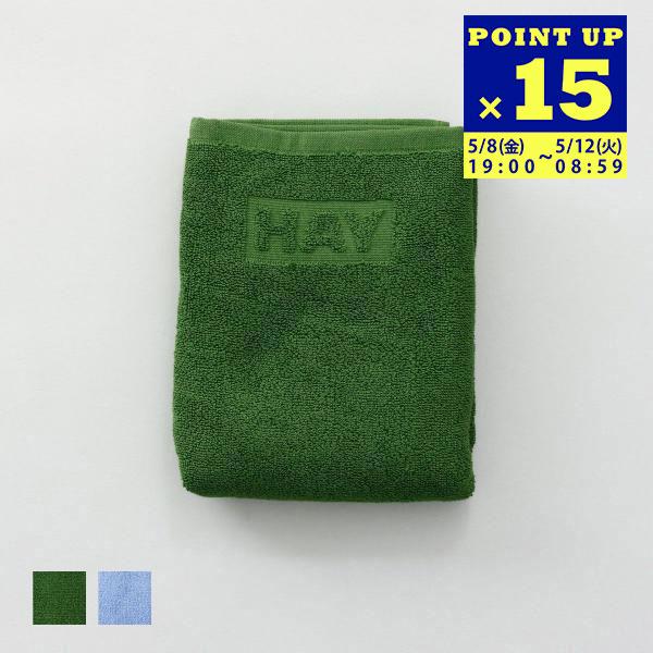 HAY（ヘイ） 並行輸入 タオル 50×90cm ハンドタオル 無地 エコテックス