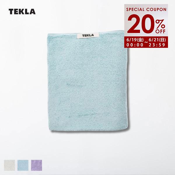 TEKLA（テクラ） アウトレット 正規販売店 タオル 70×140cm バスタオル