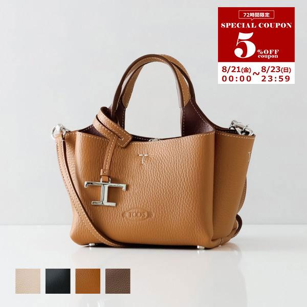 TOD'S（トッズ） 並行輸入 TODS ハンドバッグ バッグ マイクロ T