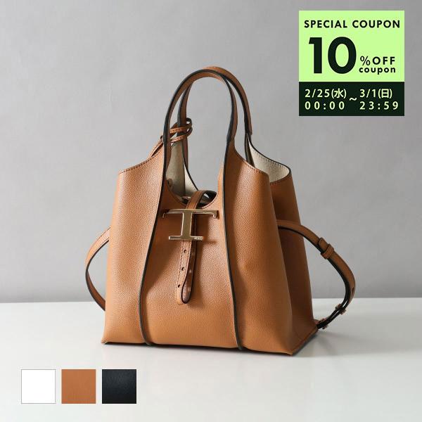 未使用級美品◎ TOD’S トッズ 2WAYトートバッグ レザー ゴールド金具 TOD'S（トッズ） トッズ「未使用品」日本限定モデル レザー 2WAY