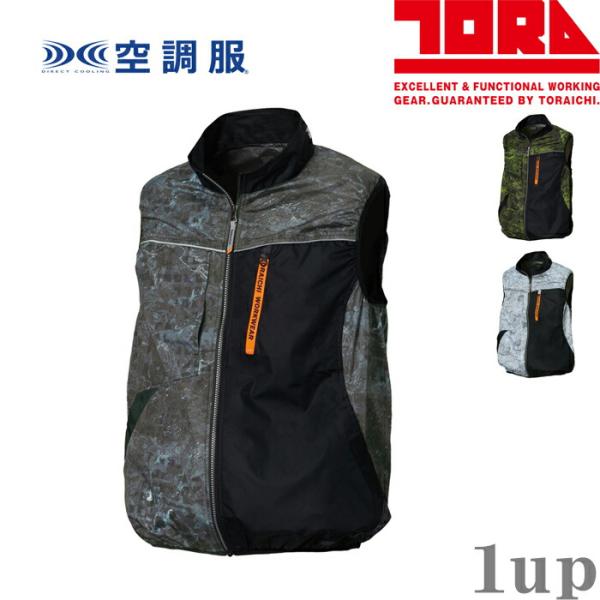 【2023年 新作】2023年版オリジナル柄プリントの新空調服が登場！オリジナル迷彩柄（スカイレーダー）を主に黒無地を配色ポイントにしたデザイン随所にこだわりの機能性、デザイン性を兼ね備えたベスト！■素材/ポリエステル100％■カラー/28...