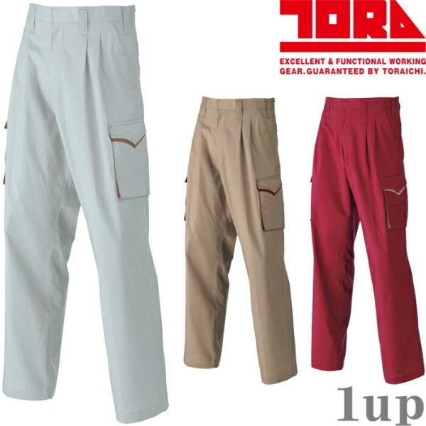 【廃番特価】70cm-120cm 作業服 寅壱 作業着 2081-207 ツータックパワー (作業ズボン 春夏用)(大きいサイズも同価格)