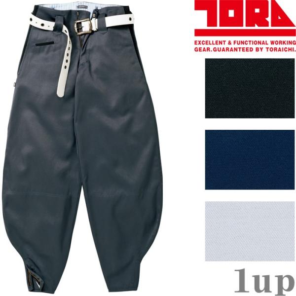 寅壱 作業着 鳶服 2530-448 細身超超ロング八分 「90cm〜100cm」やや細身のラインはスタイリッシュで、カジュアル感もアップ。超超ロングながら、そのスタイルは程よくスリムに。■素材/ポリエステル90％・綿10％（静電防止素材）...