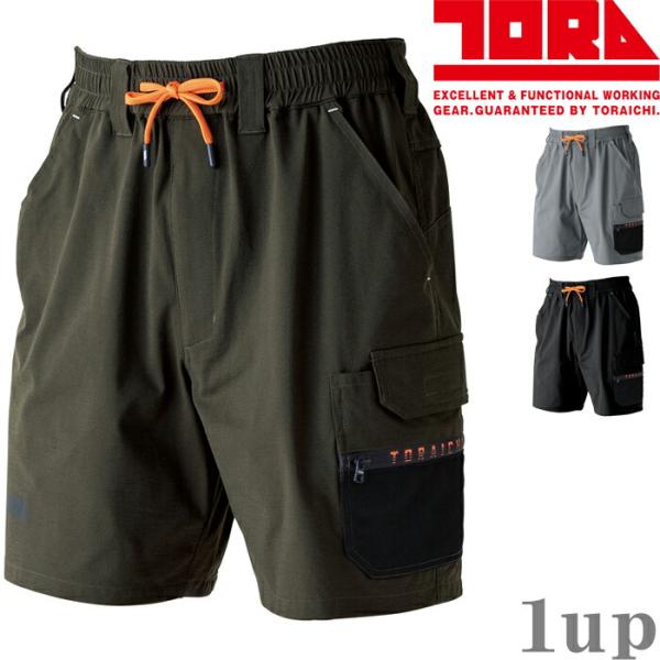 S-5L 作業服 寅壱 作業着 9278-241 カーゴハーフパンツ (春夏)(大きいサイズも同価格)