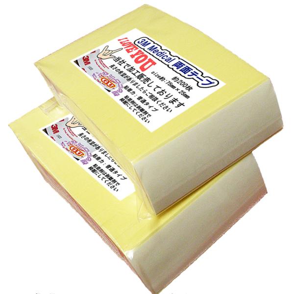 I LOVE YOU かつら両面テープ　3M両面テープ約200枚×2個＝約400枚かつら両面テープ 3M医療用両面テープ1522 USA製 ISO-10993に基づく、広範囲な安全性が確認されてます。 ●細胞毒性試験 ●急性初期皮膚刺激試験...