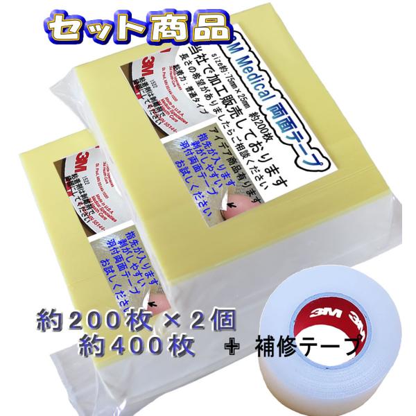 定番かつら両面テープ3m製 普通タイプ 284g約400枚 ベース補修テープ Buyee Buyee Japanese Proxy Service Buy From Japan Bot Online