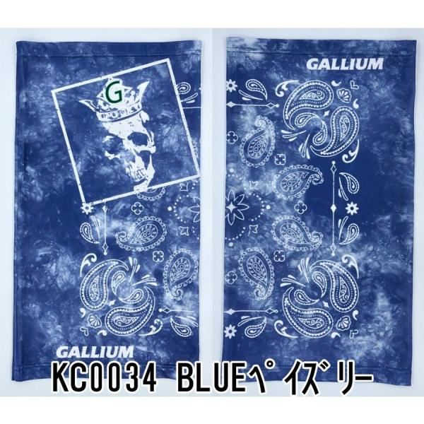 ネックガーターブルー