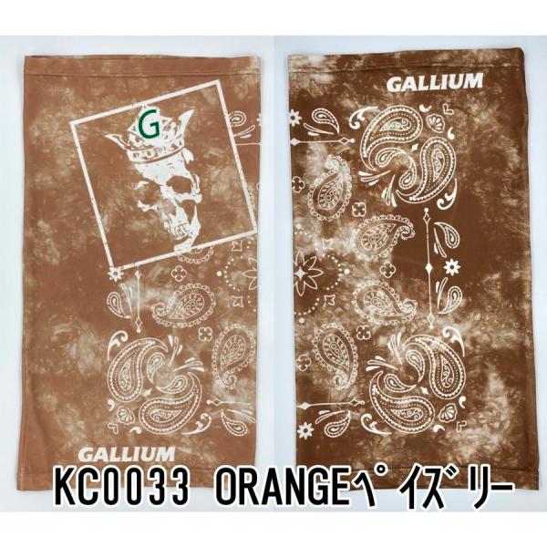 ネックガーターオレンジ