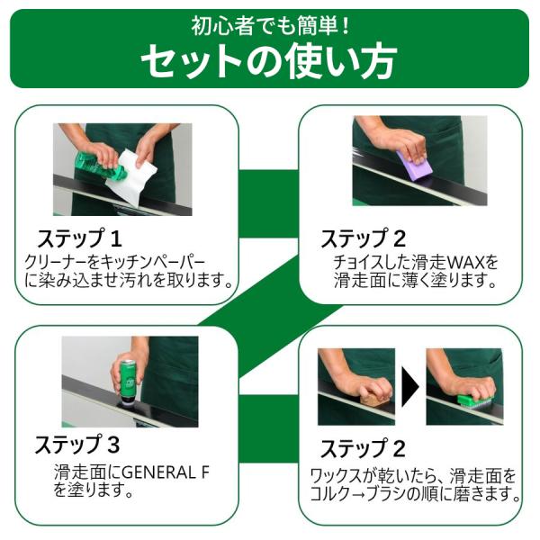 GENERAL（ガリウム） スノーボード ワックス セット トラベル スキー