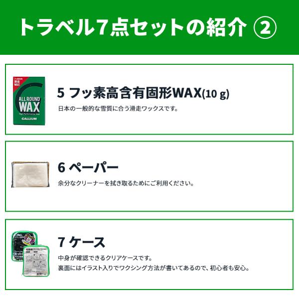 GENERAL（ガリウム） スノーボード ワックス セット トラベル スキー