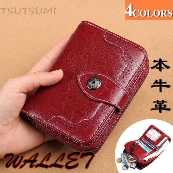 財布 レディース 本革 二つ折り レトロ風 カード入れ 小銭入れ お札入れ 免許証 身分証明書入れ 彼女 母の日 ギフト プレゼント サイフ さいふ Buyee Buyee Japanese Proxy Service Buy From Japan Bot Online