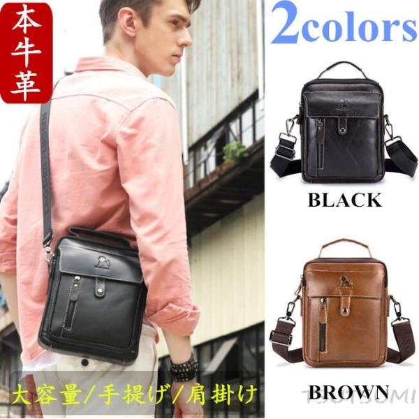ショルダーバッグ 本革バッグ メンズバッグ 縦型 メンズ ビジネスバッグ レザー 斜め掛け 通学 通勤 旅行 耐摩設計 紳士 2way Buyee Buyee Japanese Proxy Service Buy From Japan Bot Online