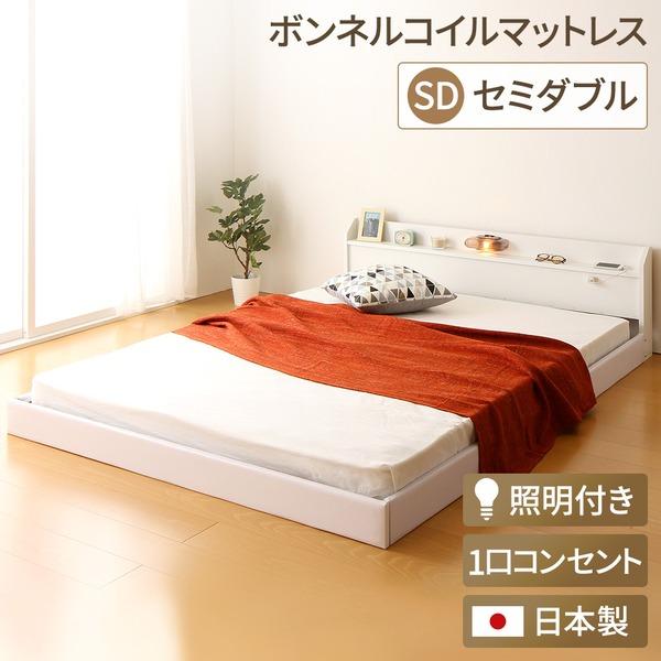 送料無料 】日本製 フロアベッド 照明付き 連結ベッド セミダブル 