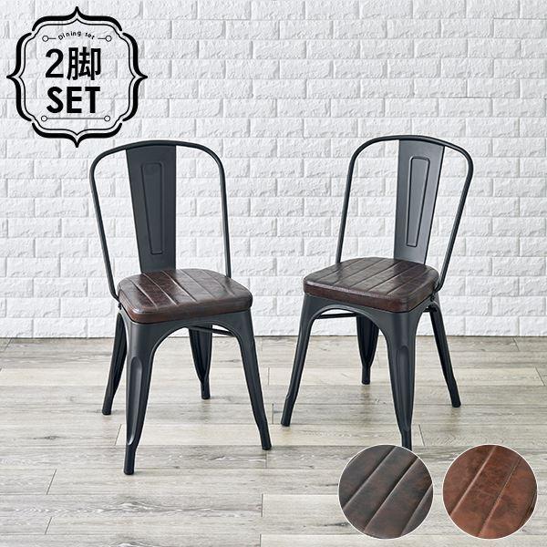新品 送料無料 Baron ダイニングチェア 2脚セット ダークブラウン