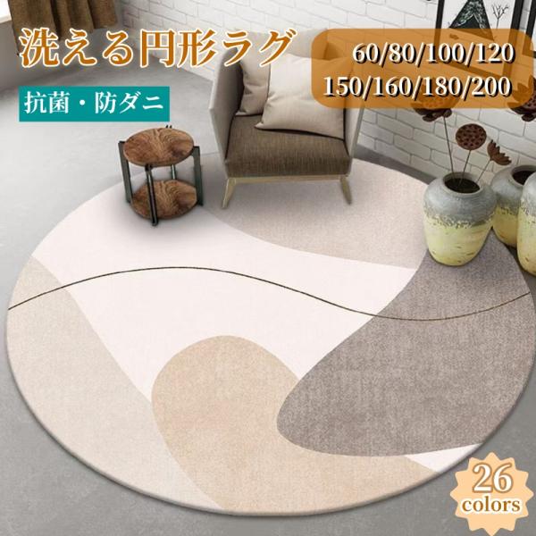 RUI (ルイ)ミックスシャギーカーペット丸型160cm RUI (ルイ)ミックスシャギーカーペット丸型160cm