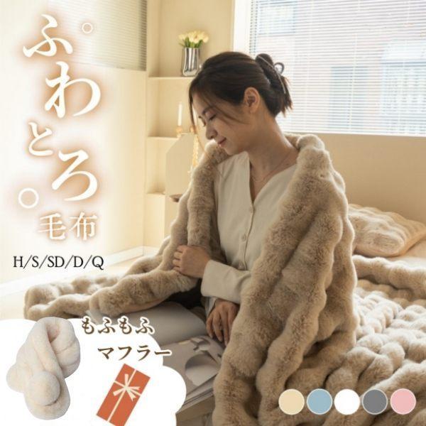 Ofen 毛布 ふわとろ毛布 爆買 ポイント利用 ブランケット ソファー