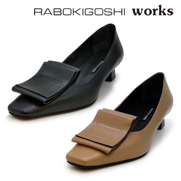 rabokigoshi works（ラボキゴシワークス） ラボキゴシ ワークス