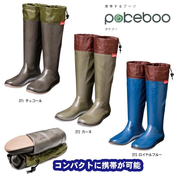 Ag C 371 372 373 C |Pu[ POKEBOO  [ܕtgђC 371 372 373