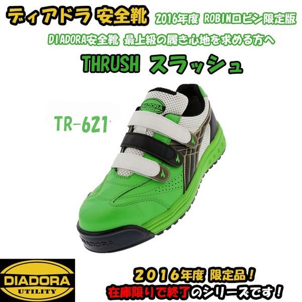 【THRUSHスラッシュ】 限定商品 TR-621 DIADORAディアドラ安全靴