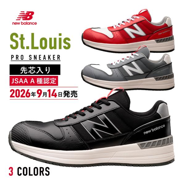（9月14日発売）（新作）ニューバランス プロスニーカー St.Louis セントルイス ST 安全靴 new balance
