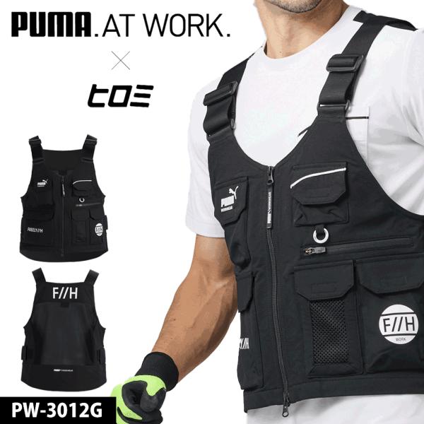 【PUMA.AT WORK.】は、『職人さんをよりカッコ良く！』をテーマに、タレントのヒロミさん自身が“本当に使いたい”と思えるディテールにこだわり、動きやすさ・耐久性・収納力はもちろん、着ることで気分が上がるデザイン性も追求したコラボ商品...