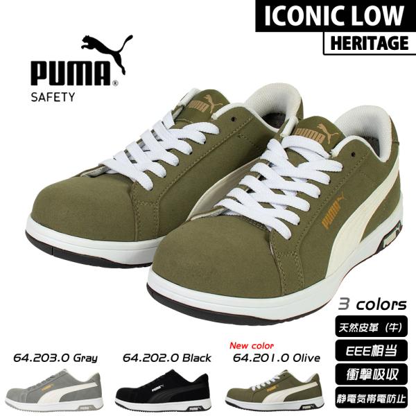 PUMA（プーマ） プロスニーカー ICONIC LOW アイコニック プロ