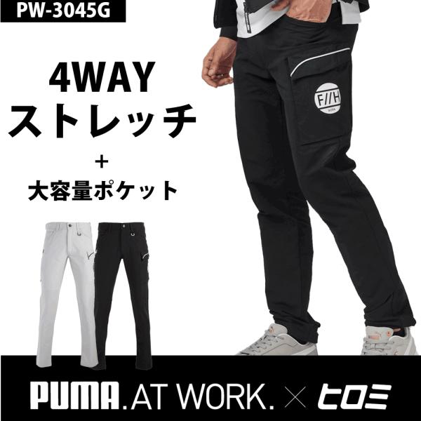 【PUMA.AT WORK.×ヒロミ コラボレーション商品】【PUMA.AT WORK.】は、『職人さんをよりカッコ良く！』をテーマに、タレントのヒロミさん自身が“本当に使いたい”と思えるディテールにこだわり、動きやすさ・耐久性・収納力はも...