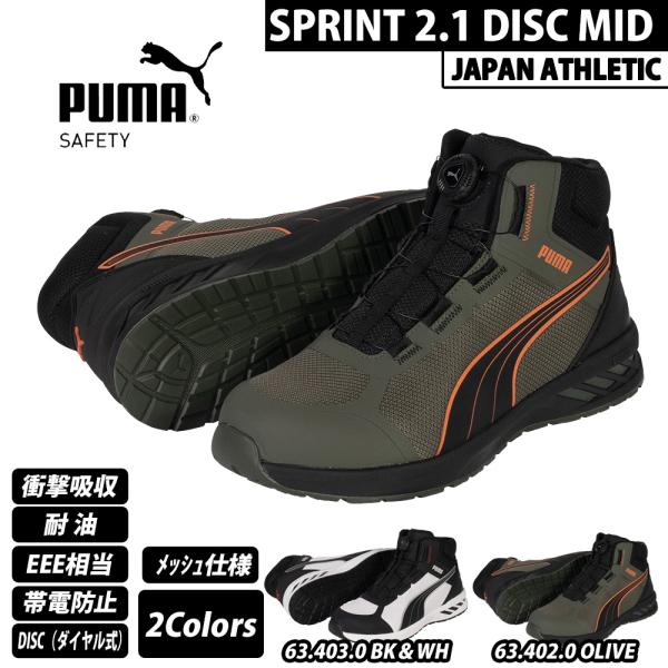 PUMA（プーマ） （2026年5月発売）（新作）PUMA プロスニーカー RIDER