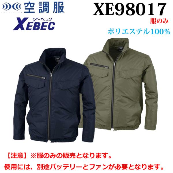 �W�[�x�b�N XEBEC �󒲕� XE98017 �󒲕��{�̂̂� �|��100�� �ՔM