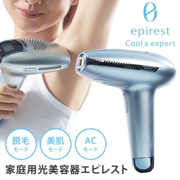 脱毛器 美顔器 ヒゲ脱毛 美容機器 エピレスト epirest 脱毛器 美顔器 ヒゲ脱毛 美容機器 エピレスト epirest