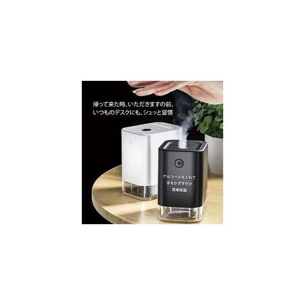 商品説明】※アルコールを入れてサッと手をかざすだけで簡単除菌！※帰って来たとき、いただきますの習慣に！※いつものデスクにも、シュッと習慣に！SARARITO サラリト センサー式アルコールスプレー品番　RS-E1306※アルコールを入れてサ...