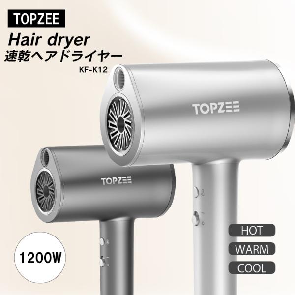 超速乾 ヘアドライヤー 大風量 ヘアドライヤー 速乾 高風速 動作確認済 ZCY887-E 4段階温度