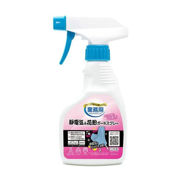 3本セット アイメディア 静電気＆花粉ガードスプレー 300ml 花粉　