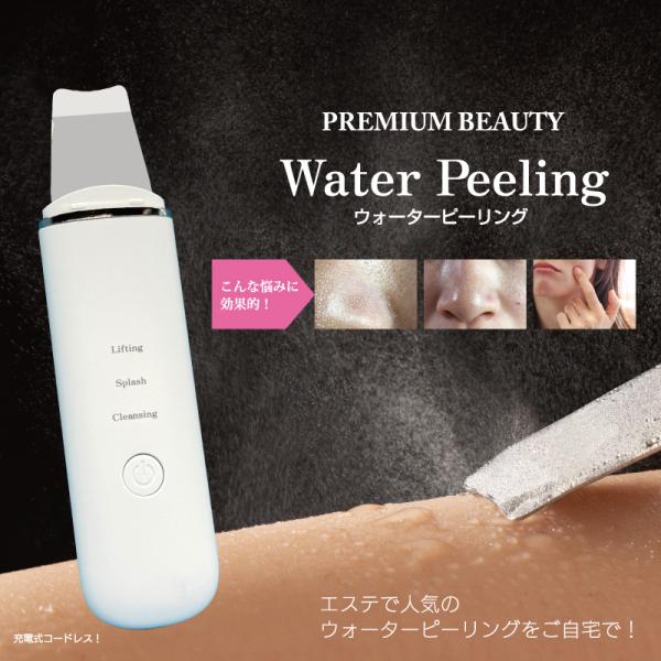 ウォーターピーリング　OMC-BTHA002おでこ、頬から小鼻のキワまで、お顔全体をまんべんなくケアしやすいゆるやかなカーブのついたヘッド選べる3つの振動パターン超音波振動で毛穴の汚れや古い角質をオフ！透明感のあるなめらかな素肌へJANコー...