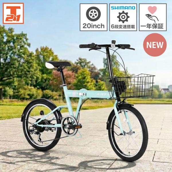 自転車 20インチ 折りたたみ自転車 シマノ6段変速搭載 工具不要 すぐ乗れる カゴ付 折り畳み 折り畳み自転車 小径車 本体 街乗り ギフト プレゼント FKOL206