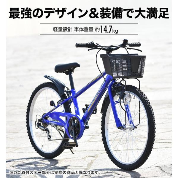 送料無料 子供用自転車 マウンテンバイク キッズバイク 22インチ シマノ6段ギア 男の子 カゴ 自転車本体 街乗り サイクリング Kd226 Buyee Buyee Japanese Proxy Service Buy From Japan Bot Online