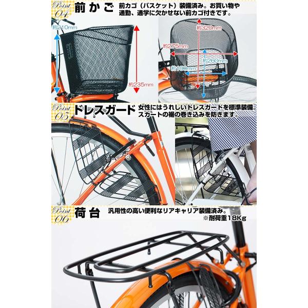 24インチ自転車 大きな荷台