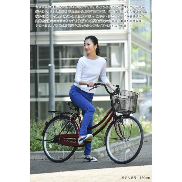 24インチ自転車 大きな荷台