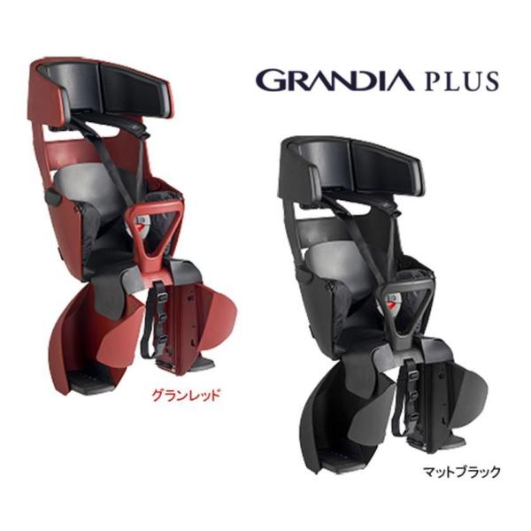 通信販売 1日最大2000円OFFクーポンあり オージーケー RBC-017DX ヘッドレスト付後子供乗せシート OGK GRANDIA PLUS ヤマハ対応 リアチャイルドシート 後用 リアチャイルドシート 自転車後用同乗器(子供乗せ) RBC-017DX PLUS GRANDIA PLUS (グランディアプラス) グランレッド OGK giken(オージーケー技研)